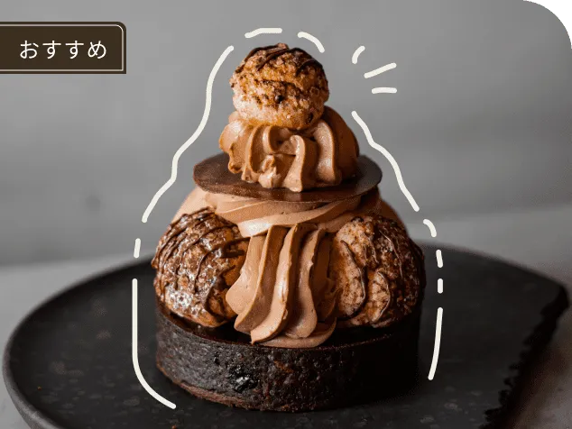 新発売 チョコレートケーキ